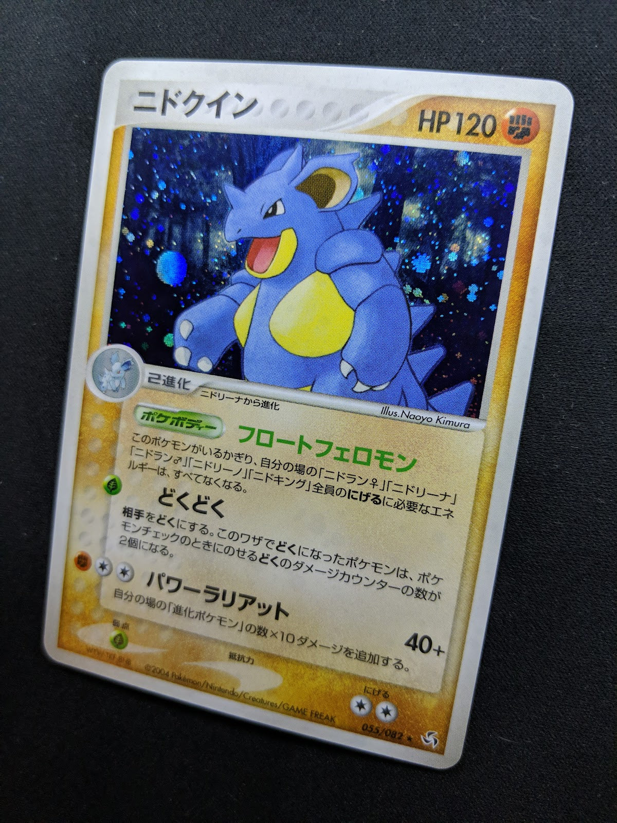 Nidoqueen ex FireRed & LeafGreen 055/082 Pokemon Japanese Unlimited Holo LP/NM