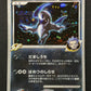 Absol G Pt3 Supreme Victors 064/100 Pokemon 1st Edition Japanese Rare Holo NM