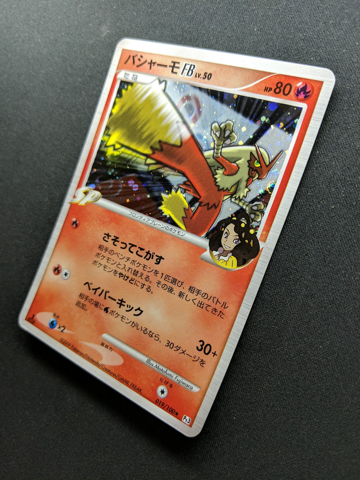 Blaziken FB Pt3 Supreme Victors 019/100 Pokemon 1st Edition Japanese Holo LP