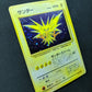 Zapdos Fossil Pokemon No.145 Japanese Rare Holo 1997 WOTC Foil HP/MP