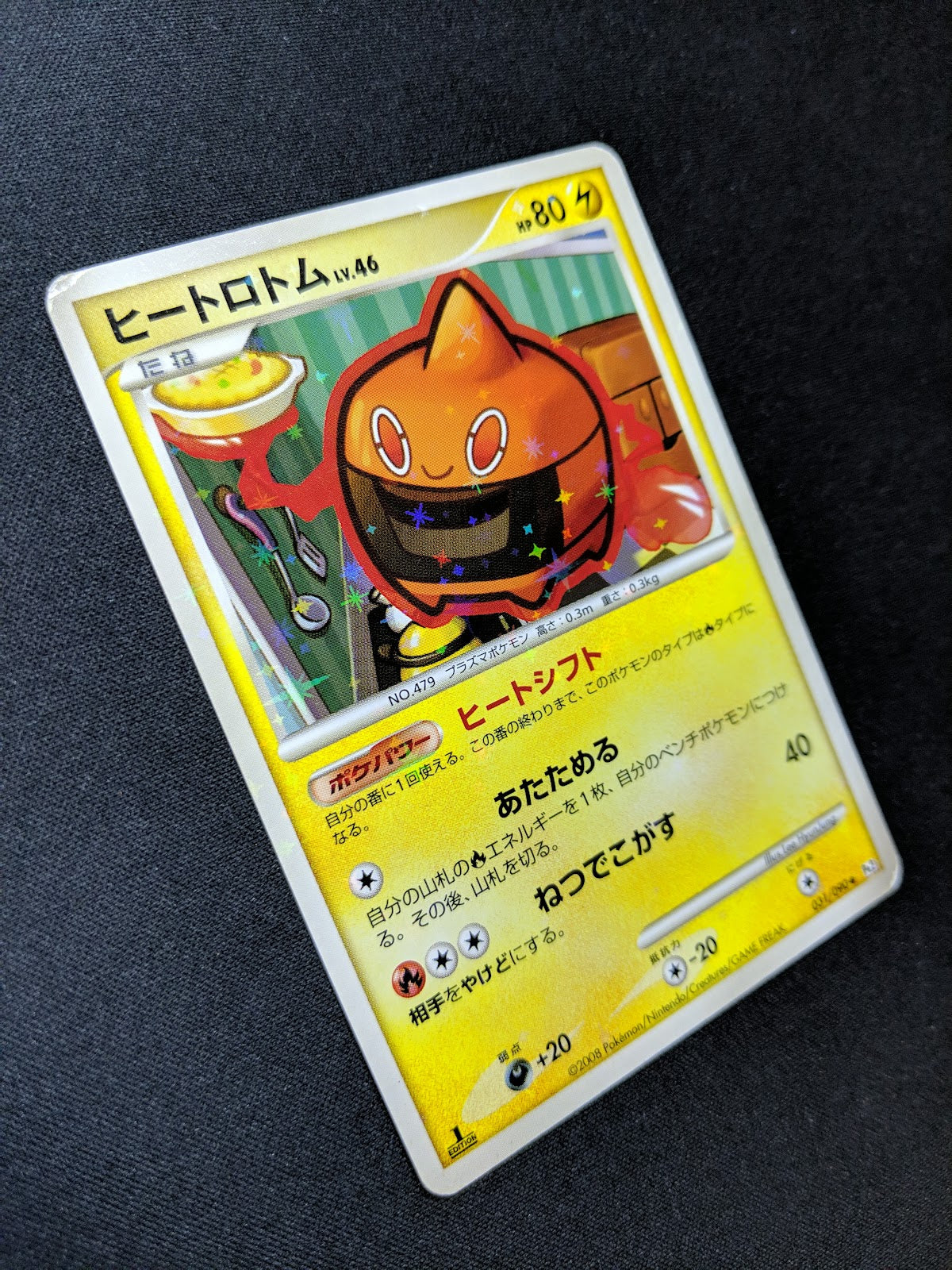 Heat Rotom Pt2 Rising Rivals 031/090 Pokemon 1st Edition Japanese Holo MP