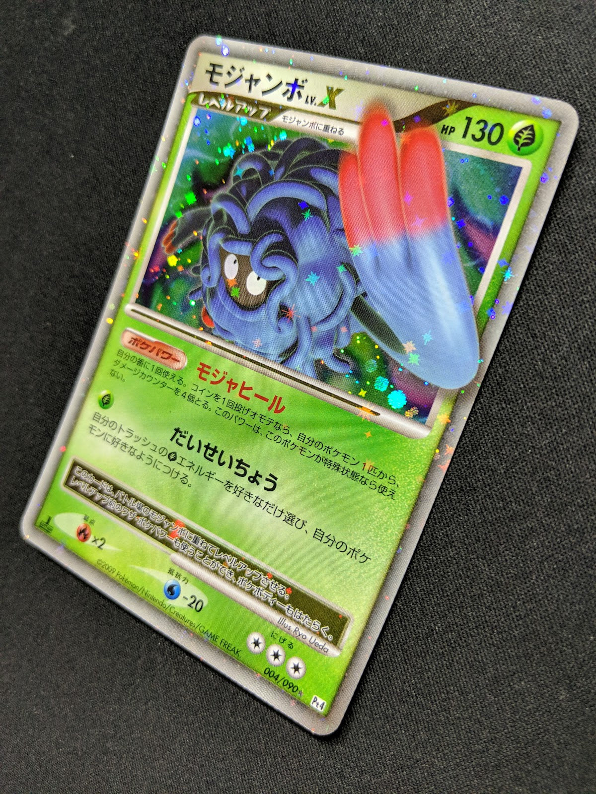 Tangrowth LV.X Pt4 Arceus 004/090 Pokemon 1st Edition Japanese Holo Rare HP/MP