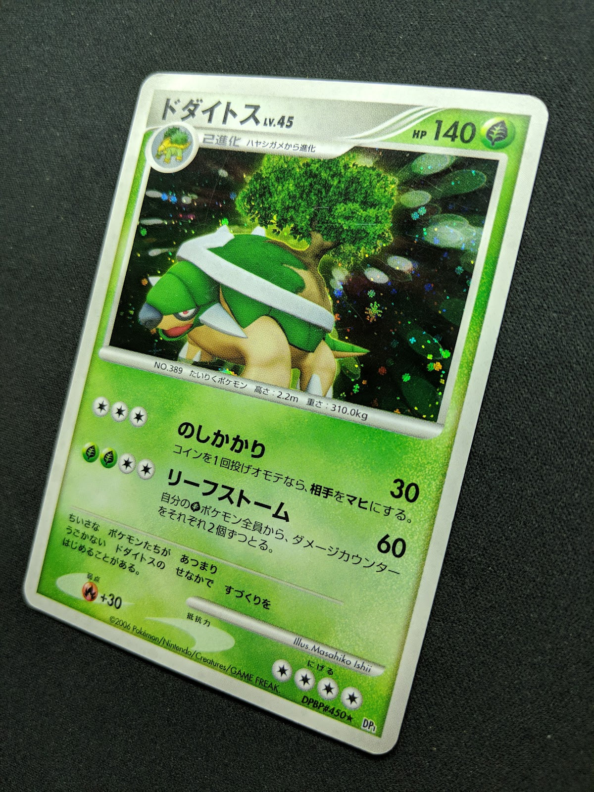 Torterra DP1 Diamond & Pearl Pokemon DPBP#450 Japanese Unlimited Rare Holo HP/MP