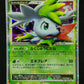 Shaymin LV.X Pt1 Platinum 015/096 Pokemon 1st Edition Japanese Rare Holo MP/LP