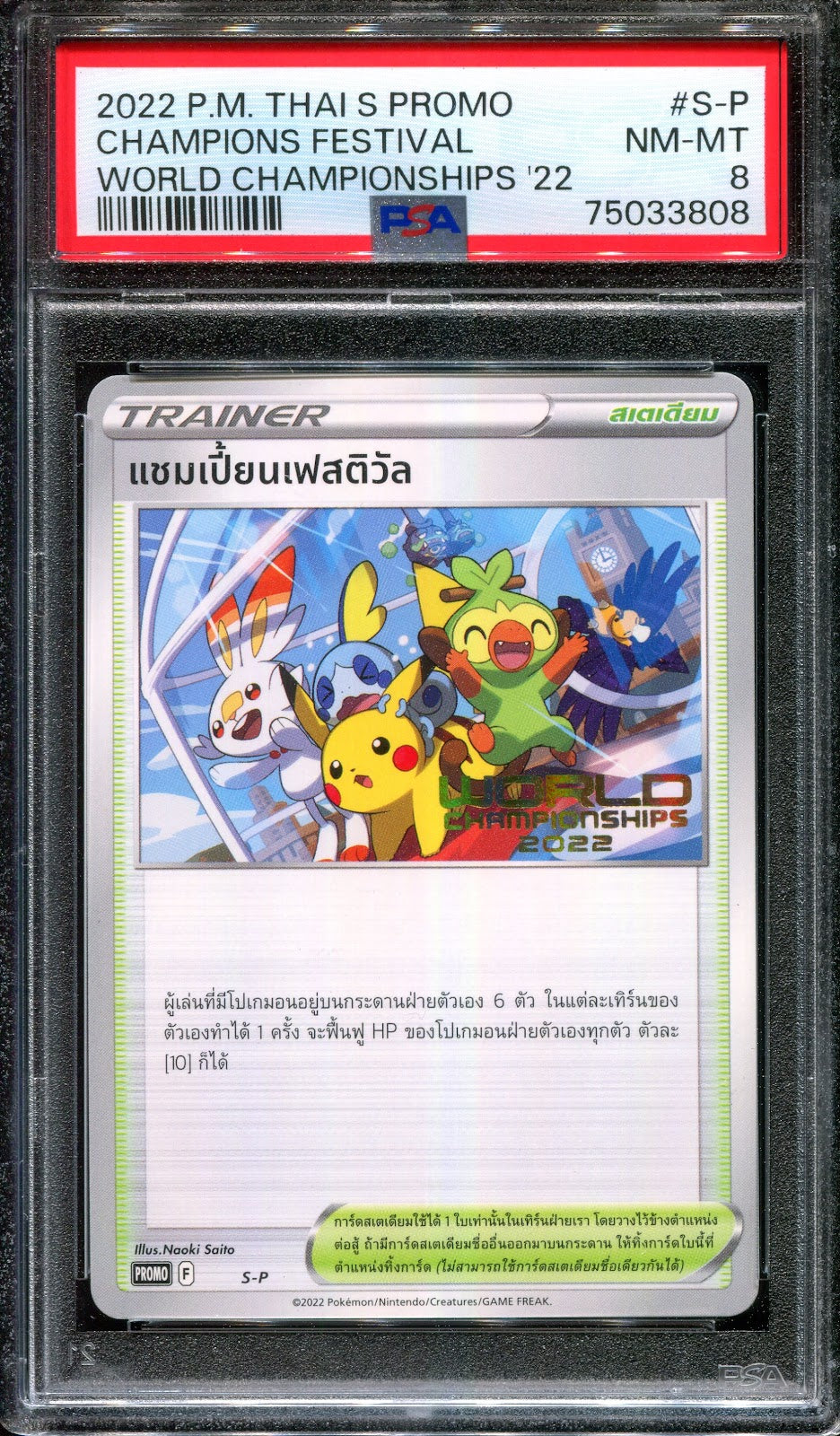 Champions Festival S-P Promo Pokemon Thai Rare 2022 World Championships PSA 8