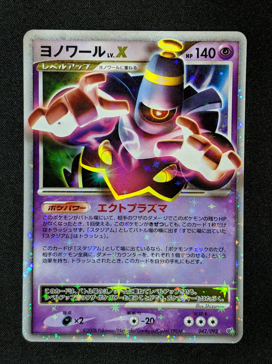 Dusknoir LV.X Stormfront 042/092 Pokemon Japanese Unlimited Rare Holo Foil LP