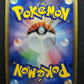 Magcargo ex Dragon 009/054 Pokemon Japanese Unlimited Ultra Rare Holo 2003 LP