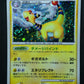Ampharos Pt1 Platinum 036/096 Pokemon 1st Edition Japanese Rare Holo 2008 MP/LP