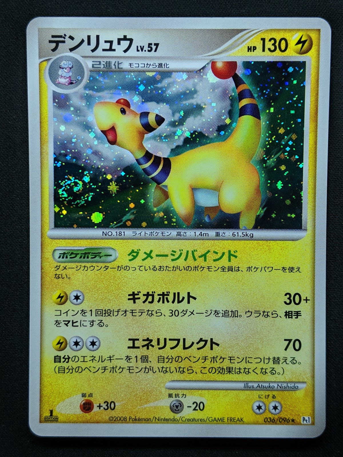 Ampharos Pt1 Platinum 036/096 Pokemon 1st Edition Japanese Rare Holo 2008 MP/LP