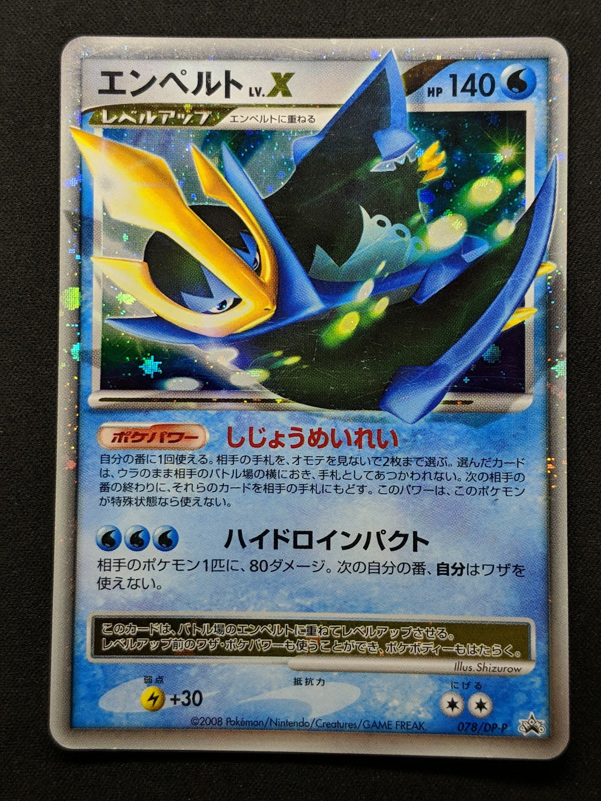 Empoleon LV.X 078/DP-P Promo Pokemon Japanese Holo Foil 2008 Special Pack MP/LP