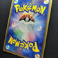Shedinja ex Dragon 006/054 Pokemon Japanese Unlimited Rare Holo 2003 ADV HP