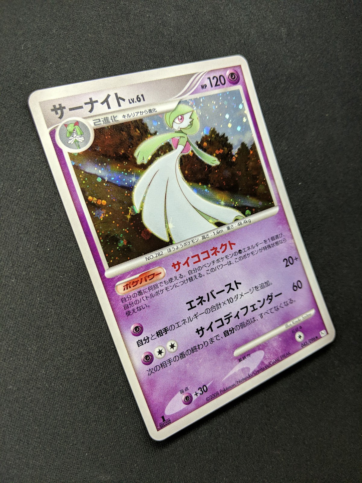 Gardevoir Pt1 Platinum 045/096 Pokemon 1st Edition Japanese Rare Holo 2008 LP/NM