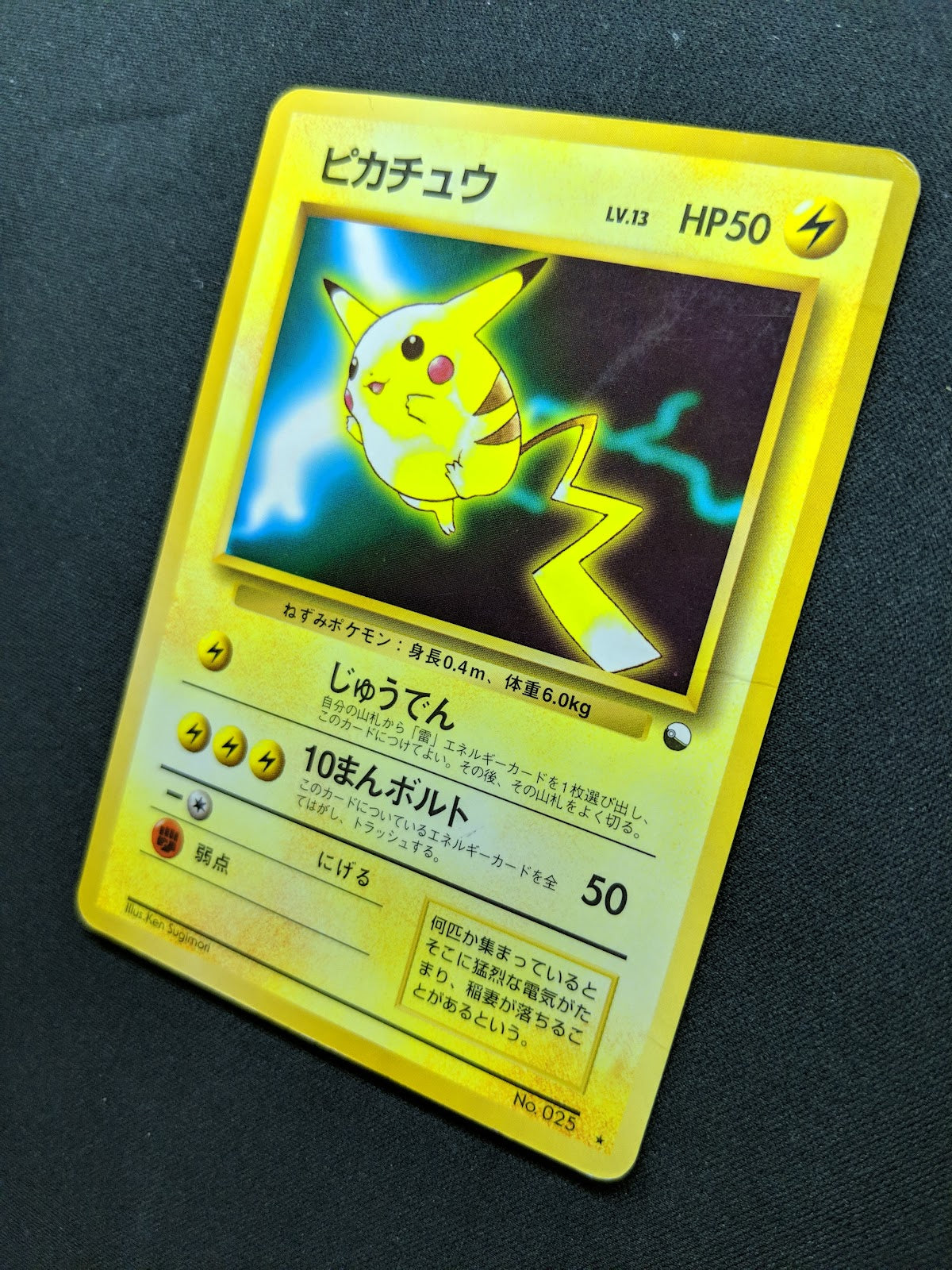 Pikachu No.025 Promo Pokemon Japanese 1997 World Hobby Fair Sheet Glossy DM