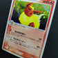Flareon ex Unseen Forces 013/106 Pokemon Japanese Unlimited Rare Holo 2005 MP