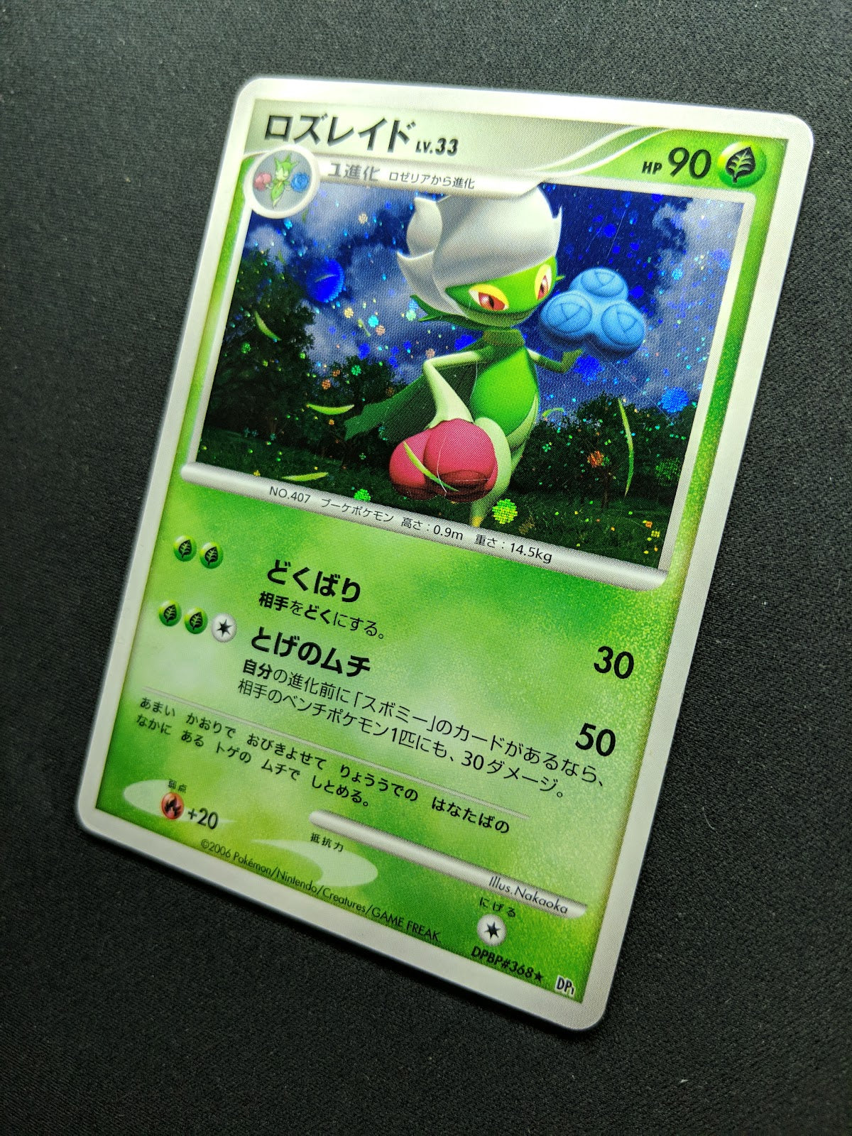 Roserade DP1 Diamond & Pearl Pokemon DPBP#368 Japanese Unlimited Rare Holo MP