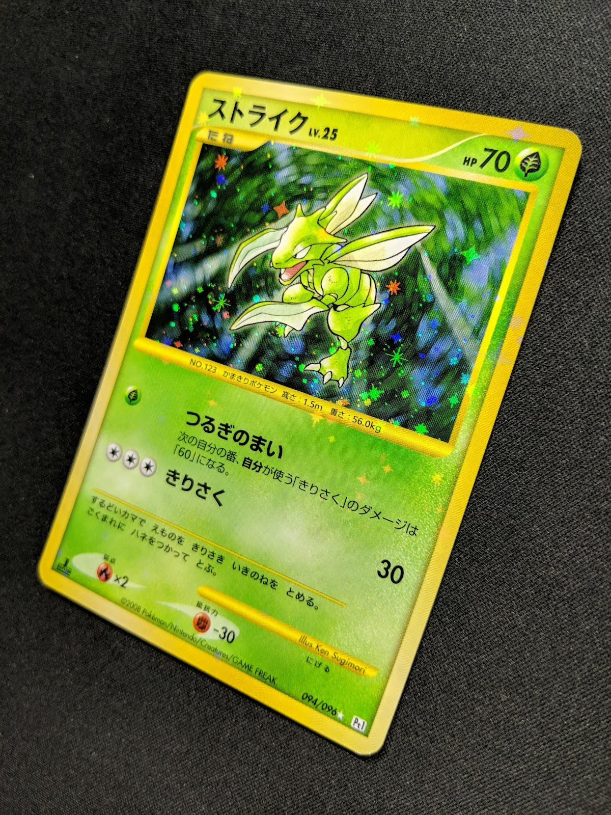 Scyther Pt1 Platinum 094/096 Pokemon 1st Edition Japanese Ultra Rare Holo LP