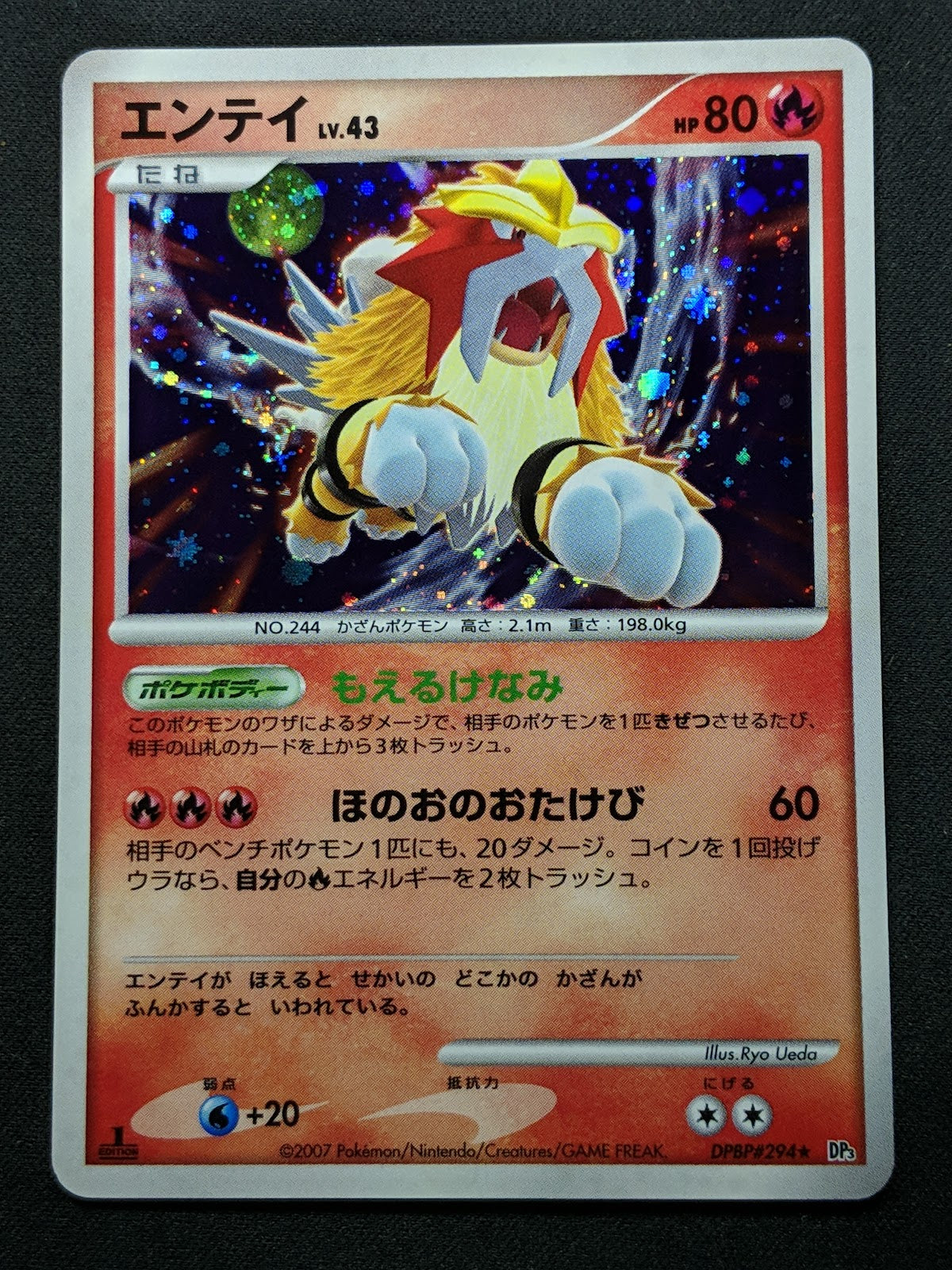 Entei DP3 Secret Wonders Pokemon 1st Edition DPBP#294 Japanese Rare Holo LP