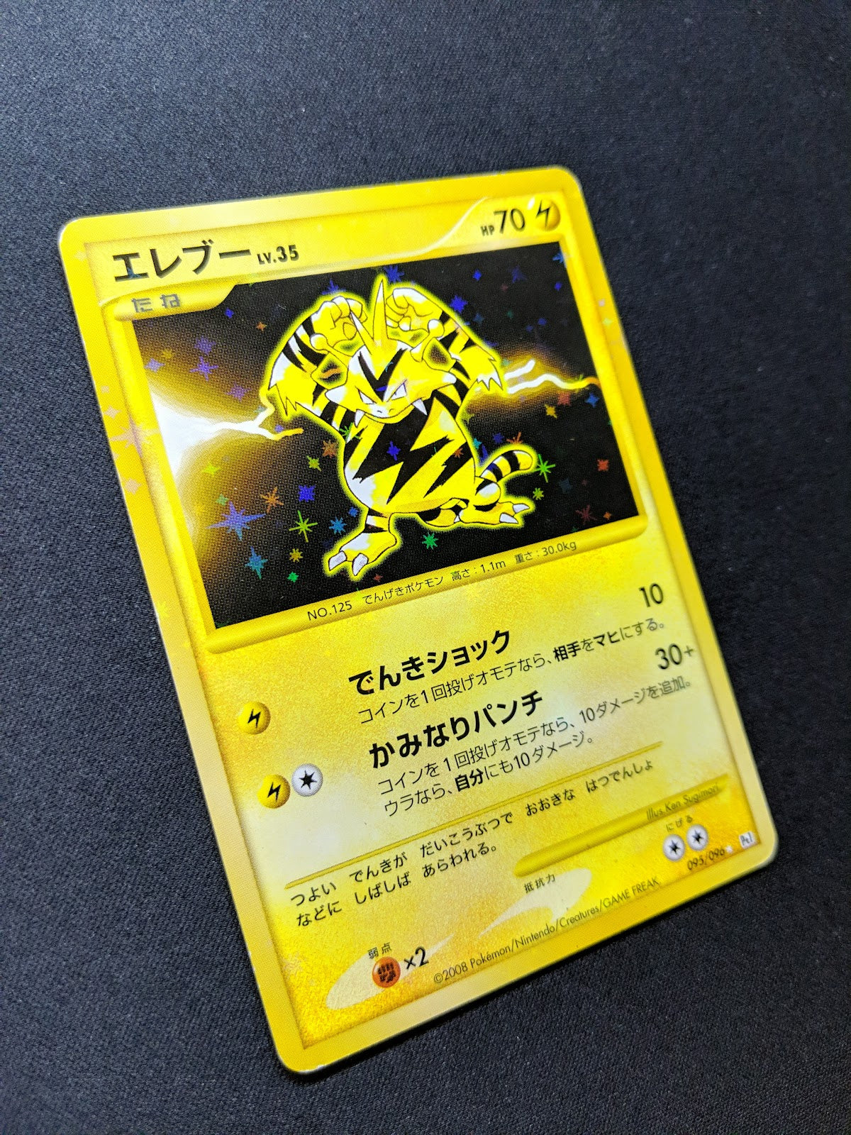 Electabuzz Pt1 Platinum 095/096 Pokemon Japanese Unlimited Ultra Rare Holo MP