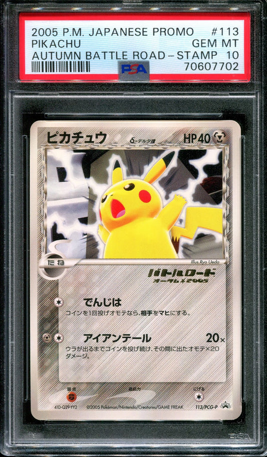 Pikachu δ 113/PCG-P Promo Pokemon Japanese 2005 Autumn Battle Road Stamp PSA 10