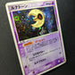 Lunatone ex Sandstorm 029/053 Pokemon Japanese Unlimited Rare Holo 2003 LP