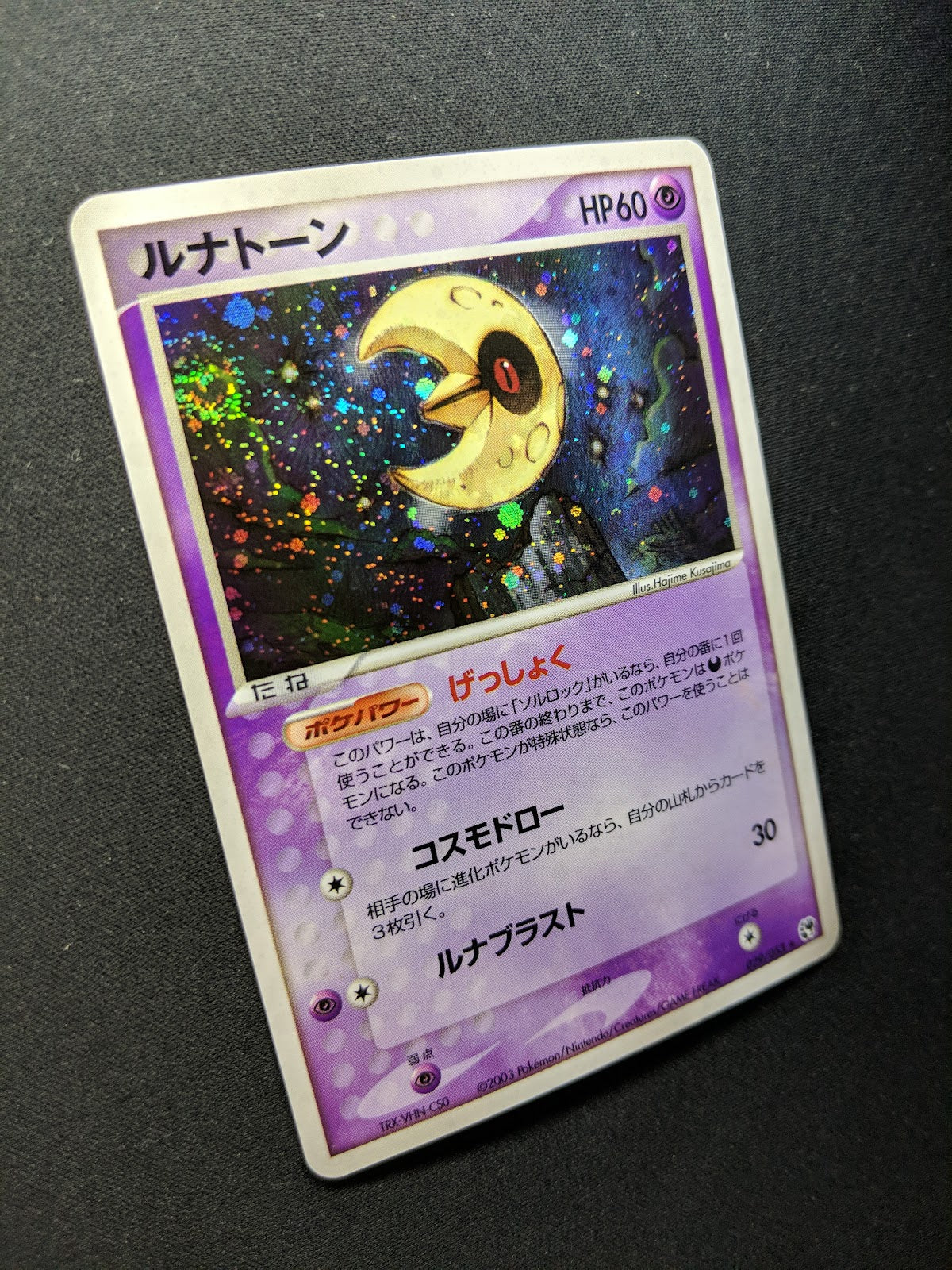 Lunatone ex Sandstorm 029/053 Pokemon Japanese Unlimited Rare Holo 2003 LP