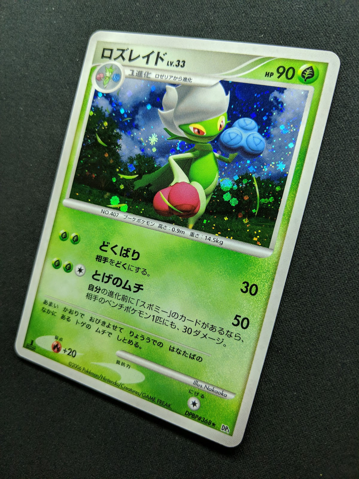 Roserade DP1 Diamond & Pearl Pokemon 1st Edition DPBP#368 Japanese Holo LP