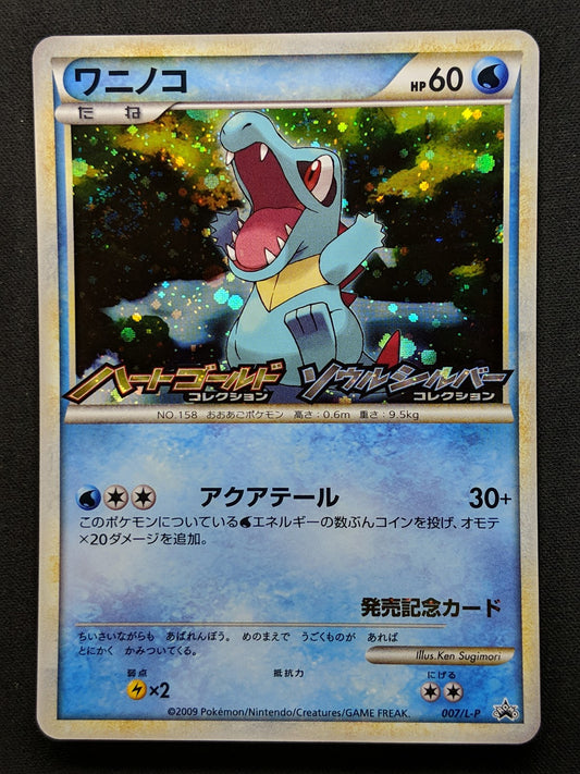 Totodile 007/L-P Promo Pokemon Japanese Holo 2009 Stamp Release Campaign LP/NM