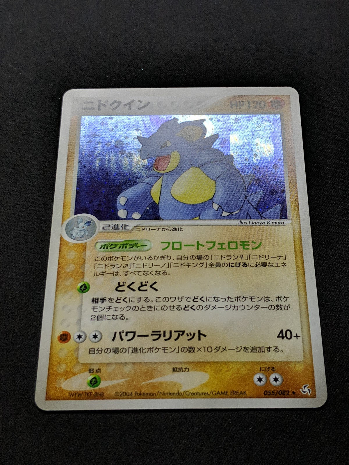 Nidoqueen ex FireRed & LeafGreen 055/082 Pokemon Japanese Unlimited Holo LP/NM