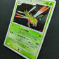 Yanmega DP5 Legends Awakened Pokemon DPBP#222 Japanese Unlimited Rare Holo MP/LP