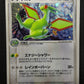 Flygon ex Dragon 041/054 Pokemon Japanese Unlimited Rare Holo 2003 ADV HP