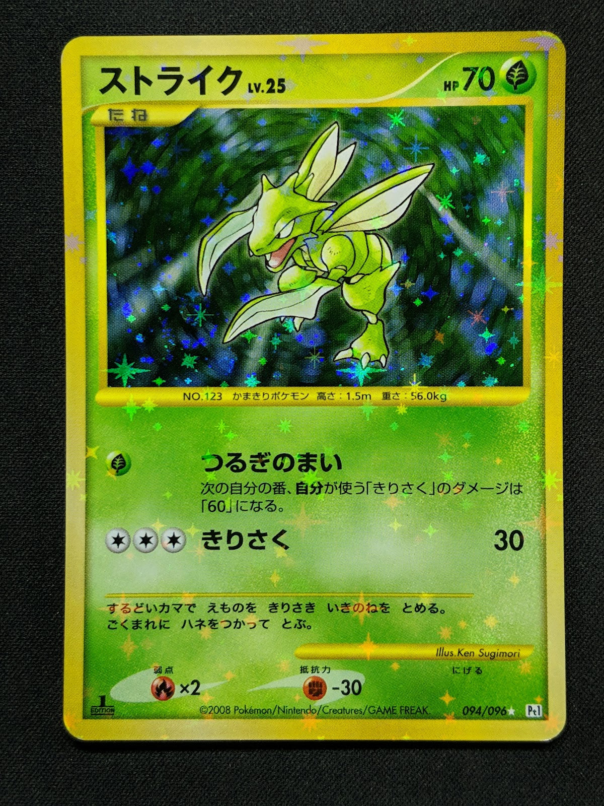 Scyther Pt1 Platinum 094/096 Pokemon 1st Edition Japanese Ultra Rare Holo LP