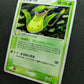 Victreebel ex FireRed & LeafGreen 017/082 Pokemon Japanese Unlimited Holo LP