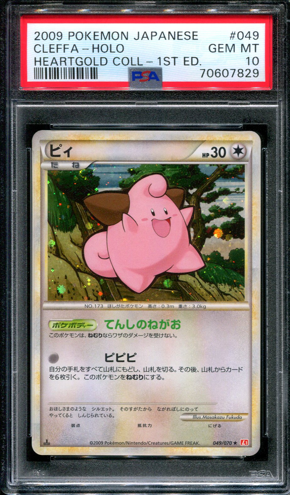 Cleffa L1 HeartGold Collection 049/070 Pokemon 1st Edition Japanese Holo PSA 10