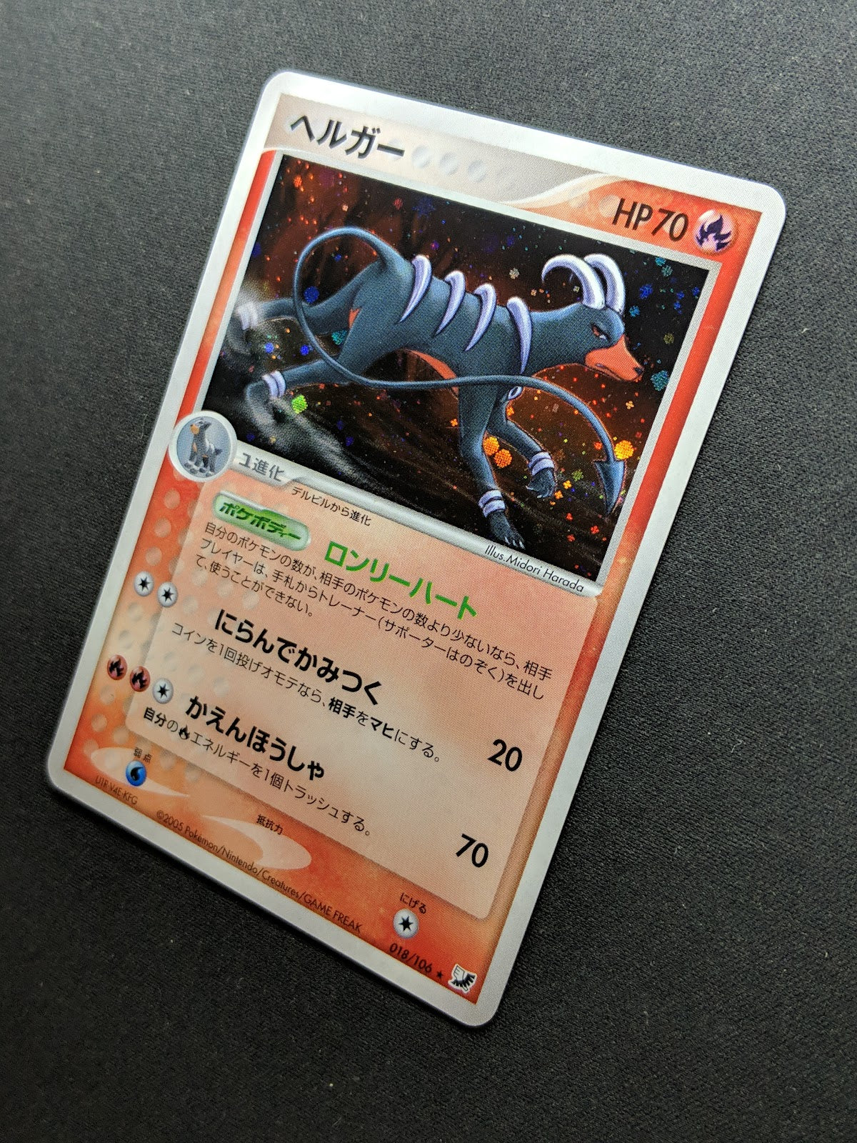 Houndoom ex Unseen Forces 018/106 Pokemon Japanese Unlimited Rare Holo PCG LP