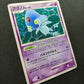 Azelf DP2 Mysterious Treasures Pokemon 1st Edition DPBP#521 Japanese Holo MP/LP