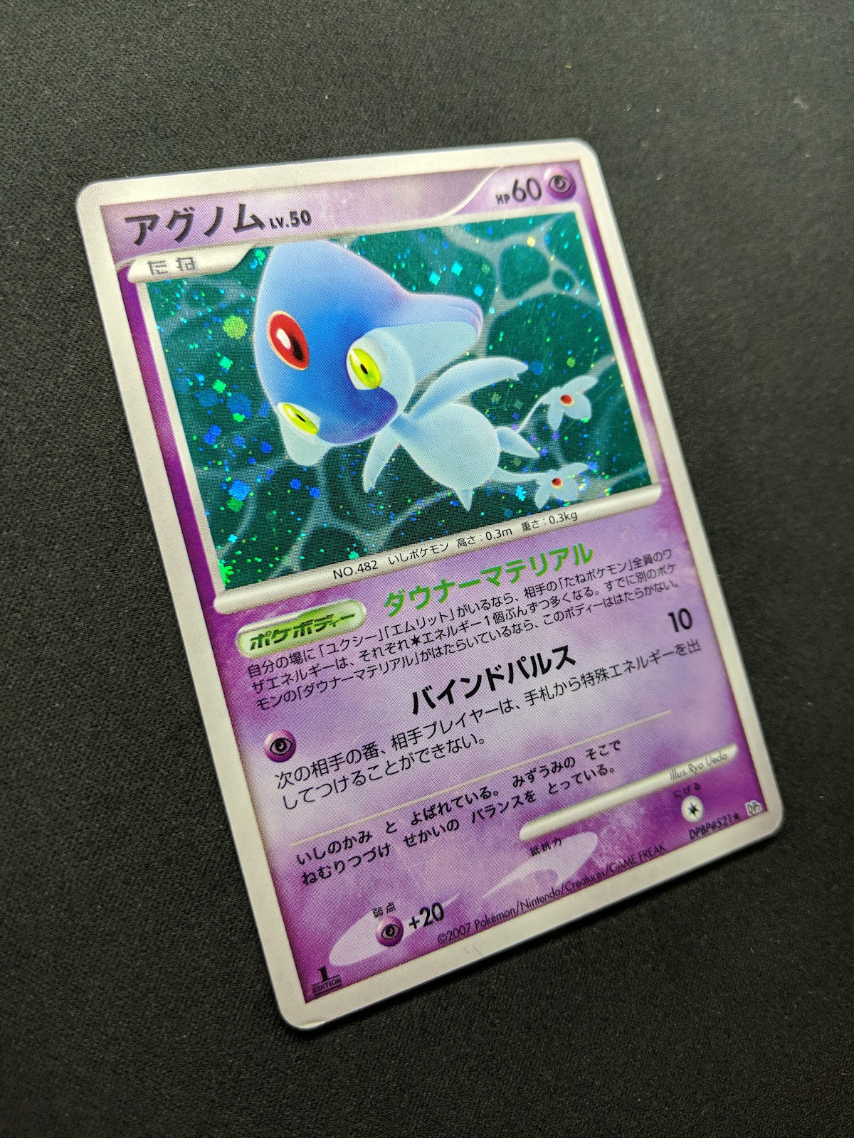 Azelf DP2 Mysterious Treasures Pokemon 1st Edition DPBP#521 Japanese Holo MP/LP