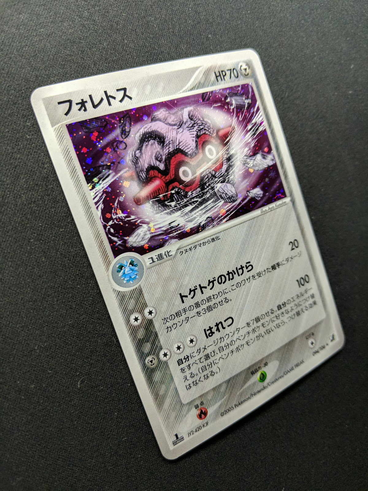 Forretress ex Unseen Forces 094/106 Pokemon 1st Edition Japanese Rare Holo LP