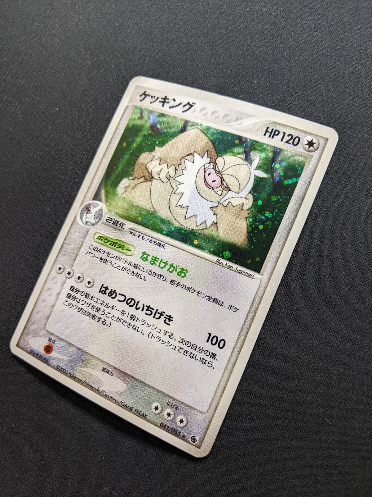 Slaking ex Ruby & Sapphire 043/055 Pokemon Japanese Unlimited Rare Holo MP/LP