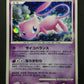 Mew DP3 Secret Wonders Pokemon DPBP#182 Japanese Unlimited Rare Holo 2007 HP/MP