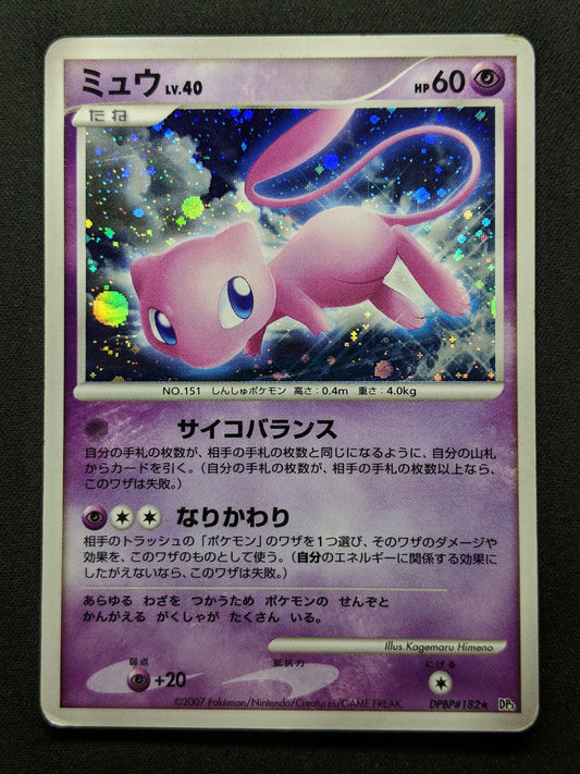 Mew DP3 Secret Wonders Pokemon DPBP#182 Japanese Unlimited Rare Holo 2007 HP/MP