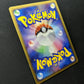 Palkia 039/DP-P Promo Pokemon Japanese 2007 Meiji Chocolate Stamp HP/MP