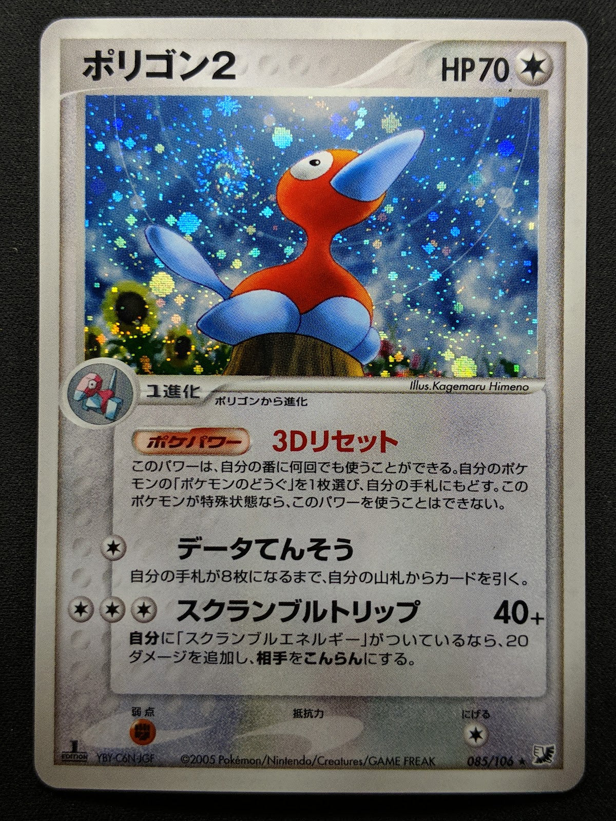 Porygon2 ex Unseen Forces 085/106 Pokemon 1st Edition Japanese Rare Holo LP/NM