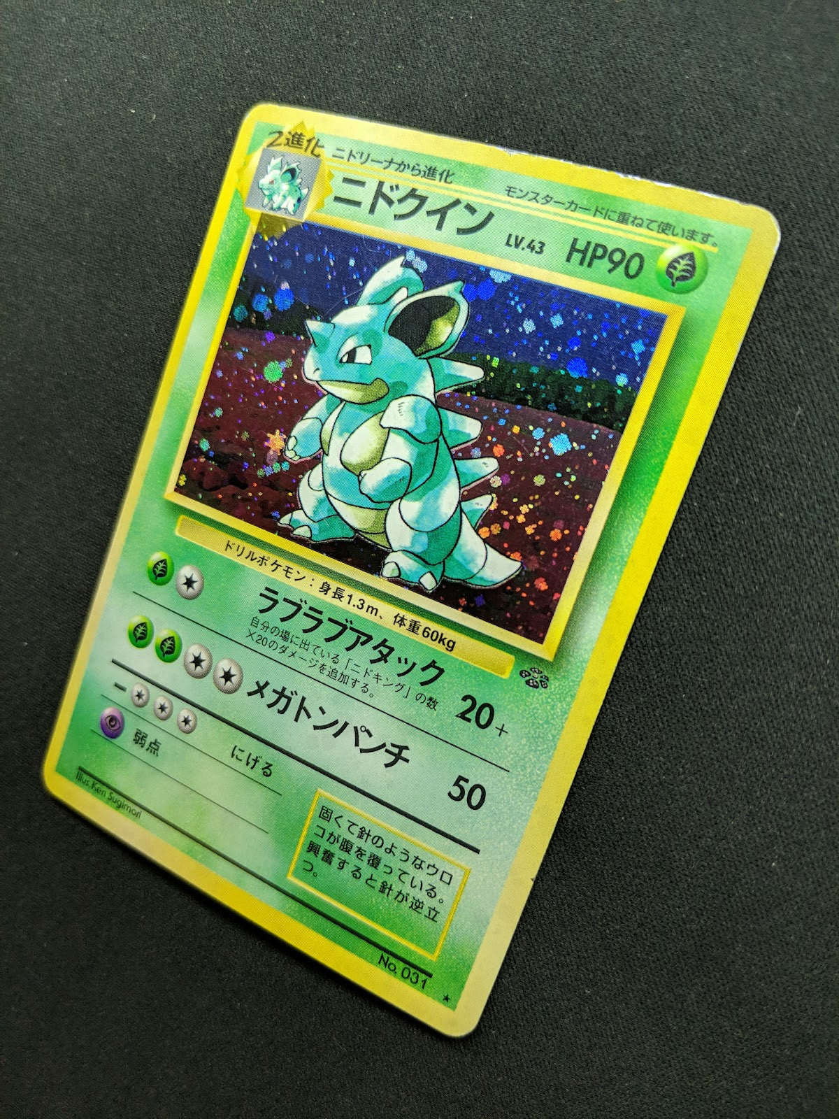 Nidoqueen Jungle Pokemon No.031 Japanese Rare Holo 1997 WOTC Foil MP