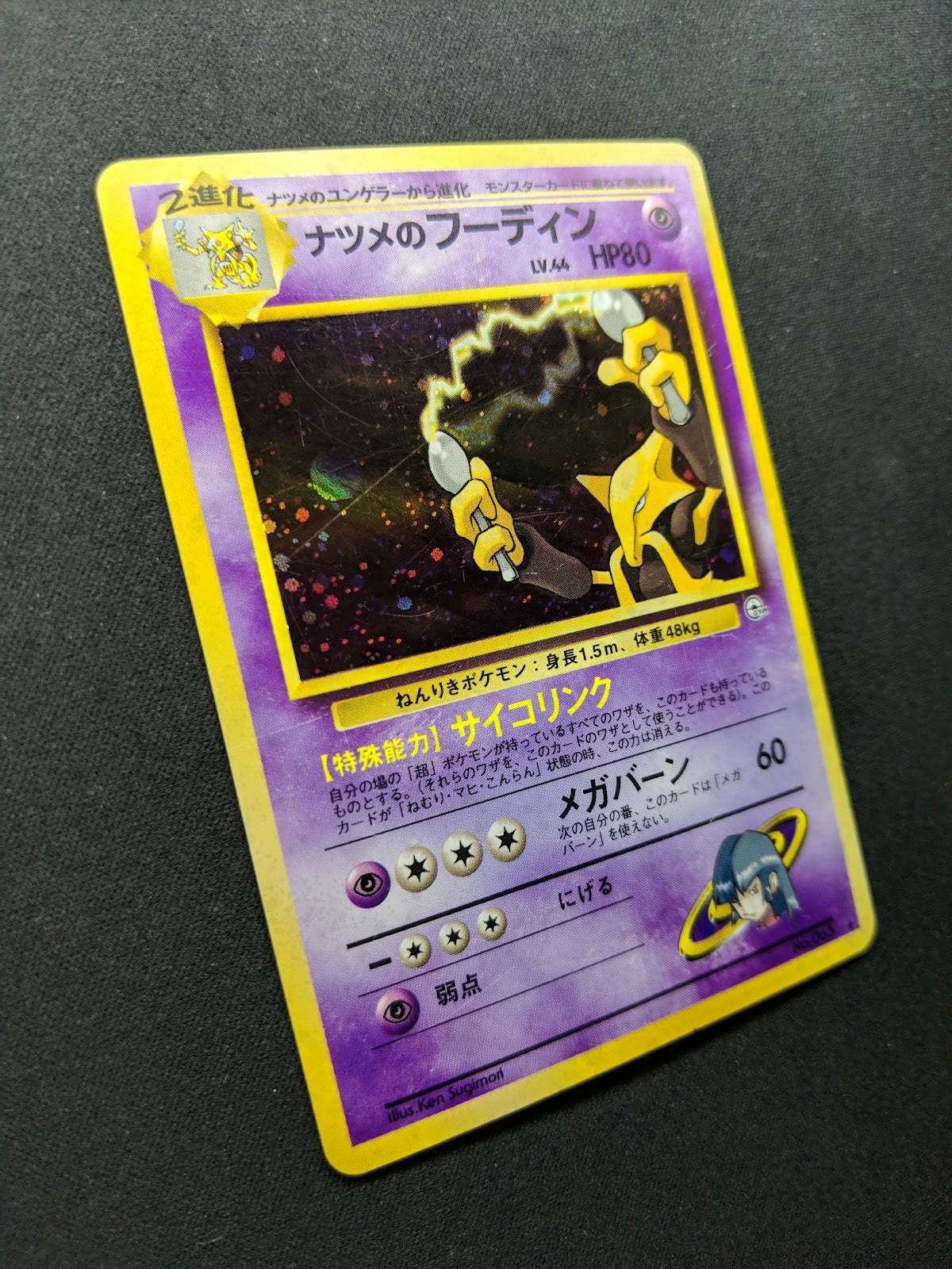 Sabrina's Alakazam Gym Challenge Pokemon No.065 Japanese Rare Holo 1999 MP