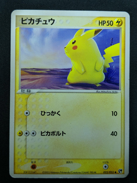 Pikachu ex Sandstorm 022/053 Pokemon Japanese Unlimited Common 2003 ADV MP