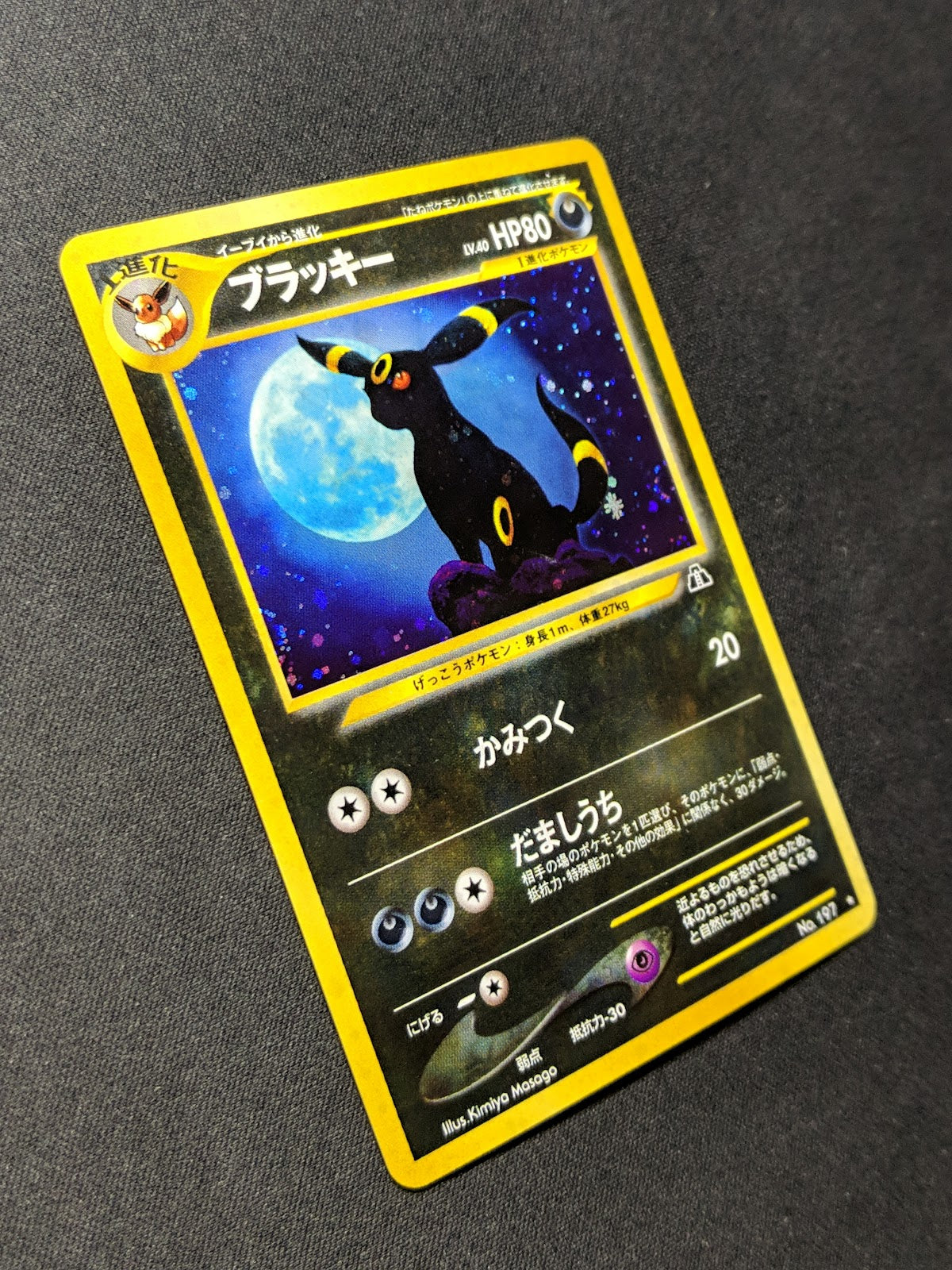 Umbreon Neo Discovery Pokemon No.197 Japanese Rare Holo 2000 WOTC Foil MP