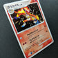 Infernape DP1 Diamond & Pearl Pokemon DPBP#453 Japanese Unlimited Holo LP