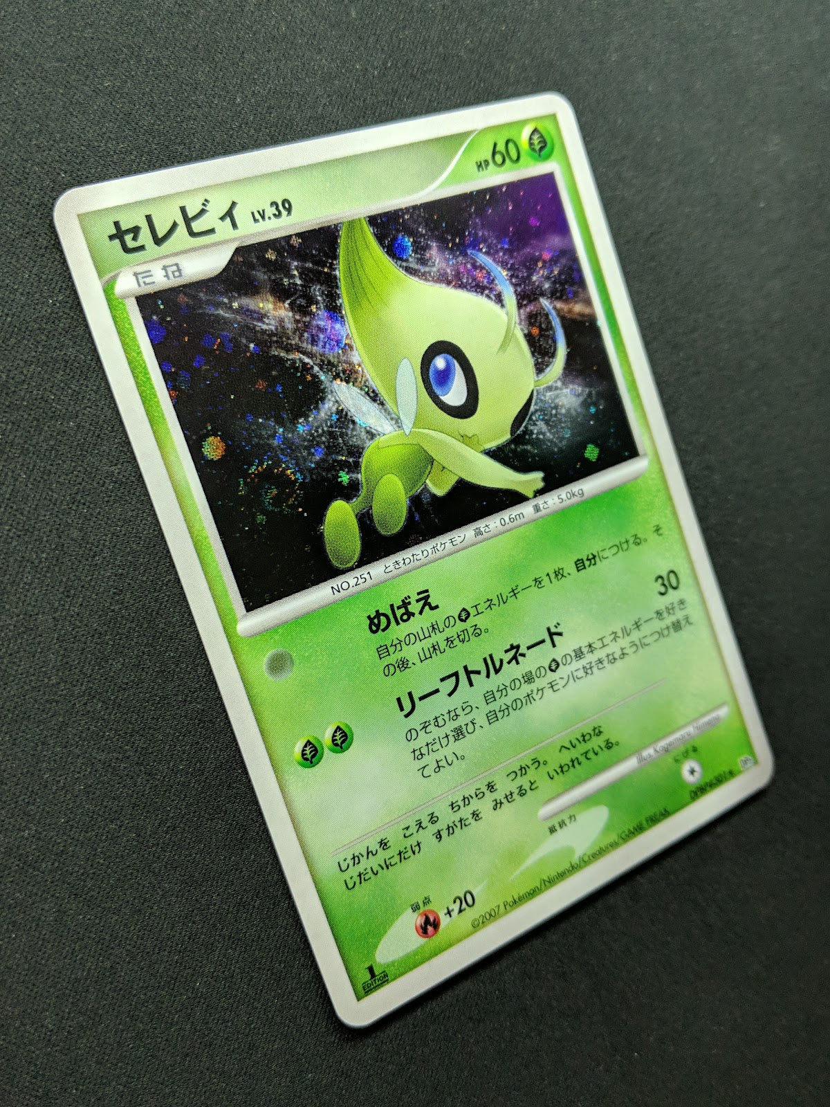 Celebi DP2 Mysterious Treasures Pokemon 1st Edition DPBP#301 Japanese Holo LP