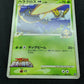Heracross M Arceus Movie Random Pack 002/022 Pokemon SP Japanese 2009 Rare MP