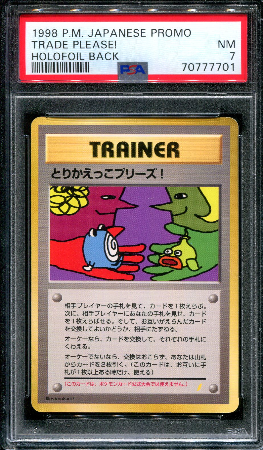 Trade Please! Campaign Promo Pokemon Japanese Rare Holo Foil Back 1998 PSA 7